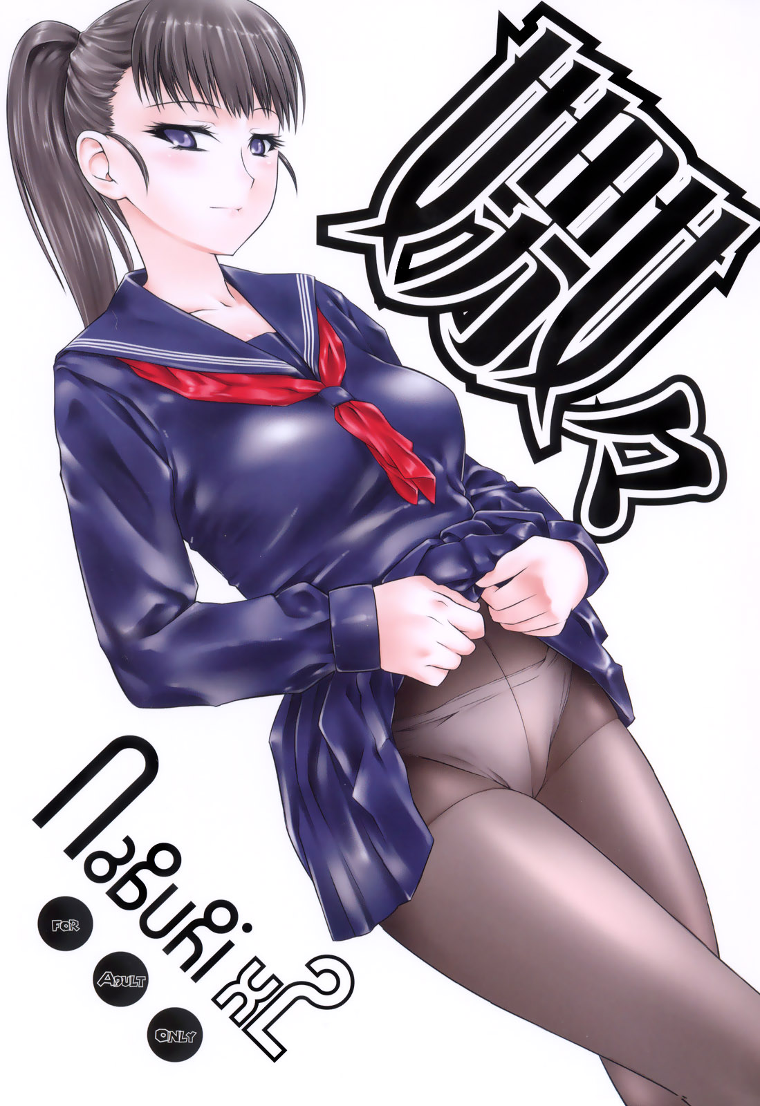Naburi 2 page 1 full