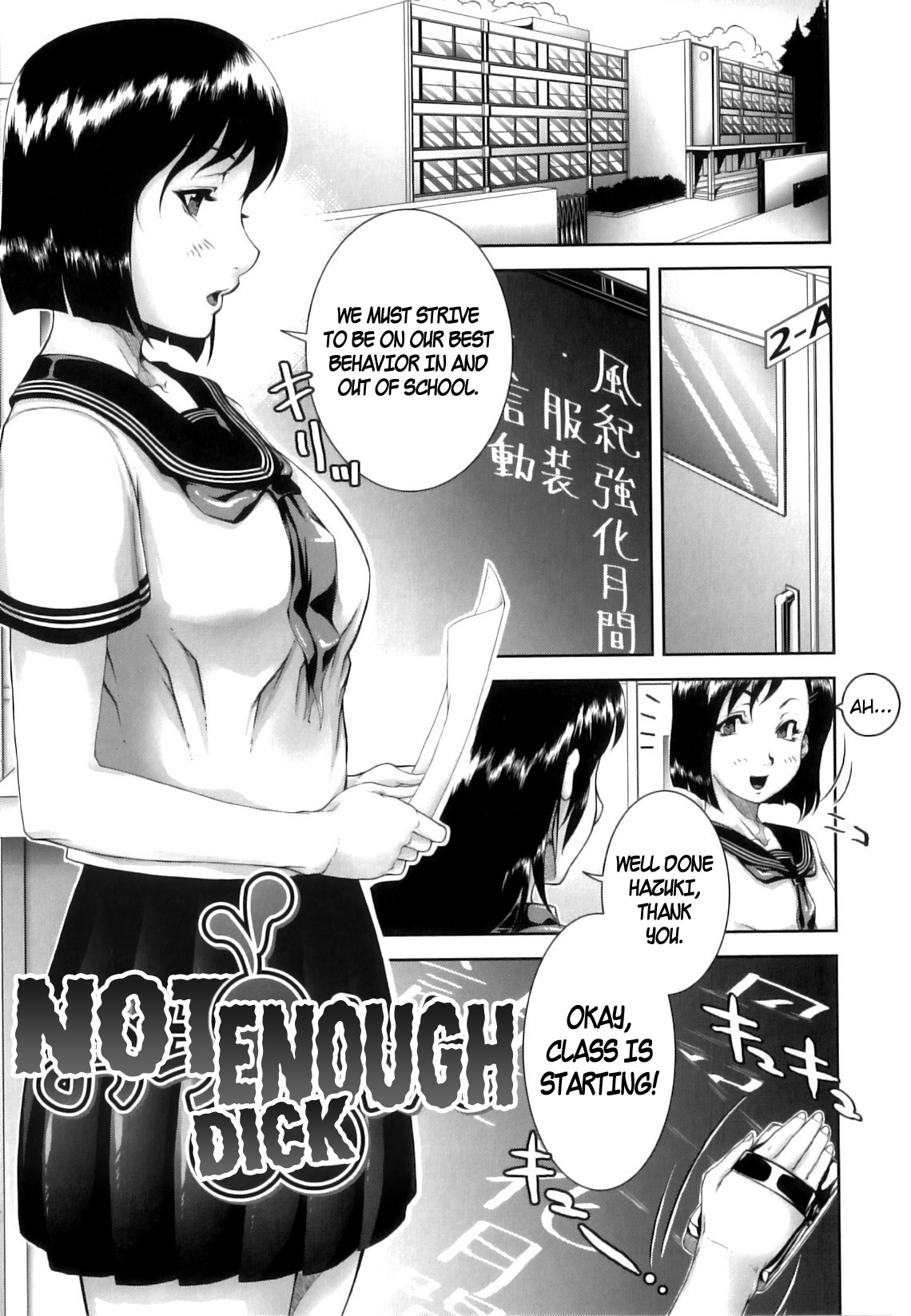 Ochinchin Busoku | Not Enough Dick page 1 full