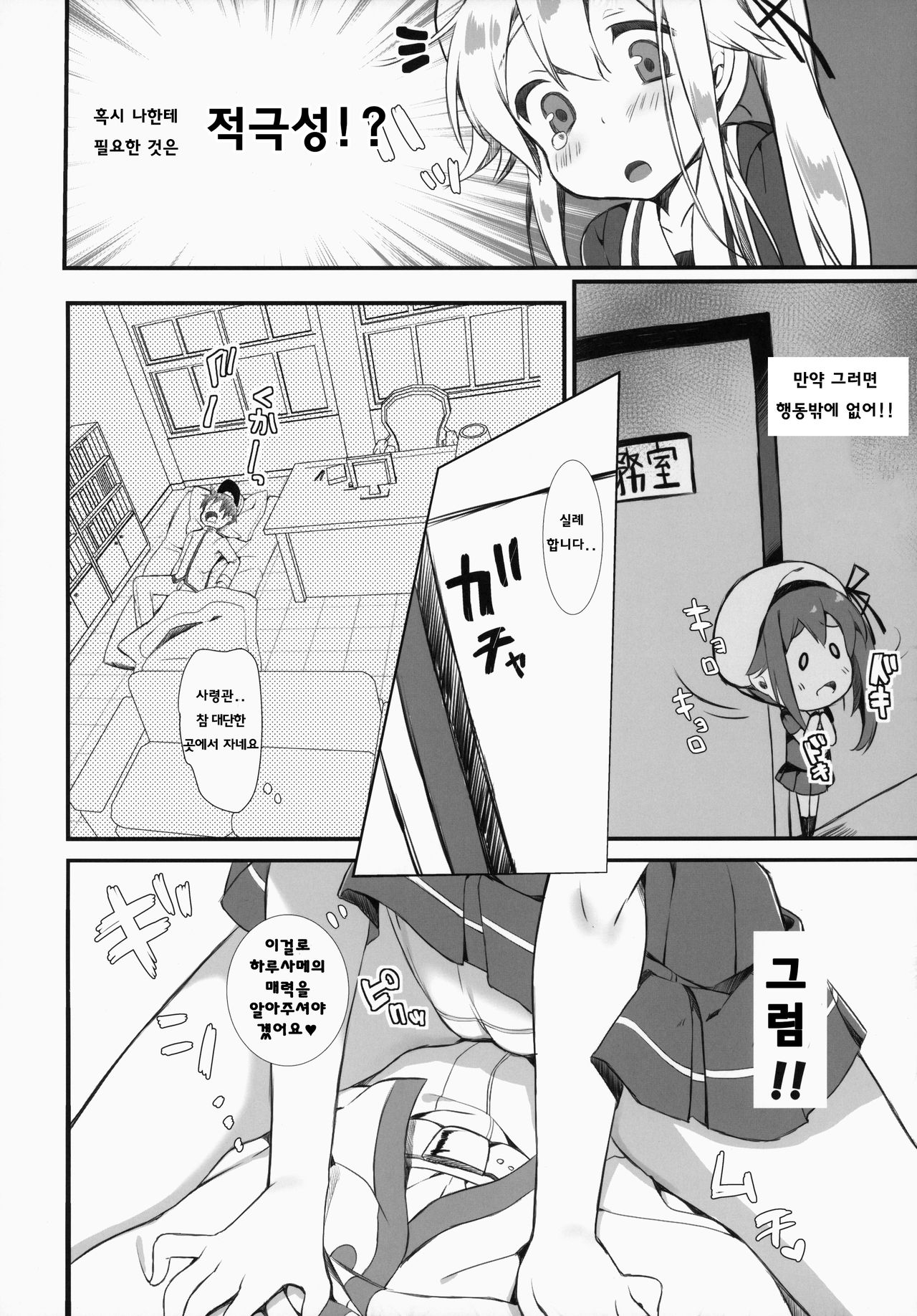 Harusame-chan wa Nounai Ohanabatake-chan page 10 full