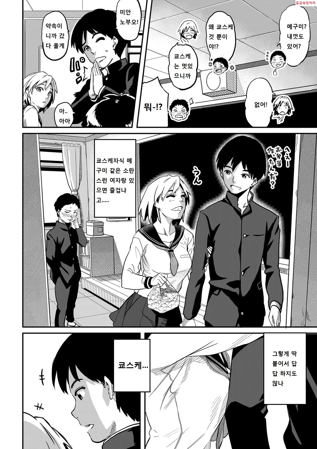 Haha to Ikemen x Boku to Zurineta | 엄마와미남×나와즈리네타 page 2 full