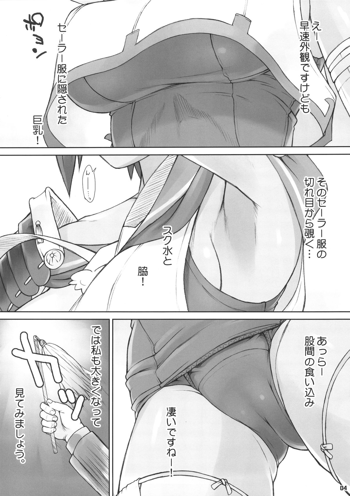 Katou Kiyomasa no Oshiro Tanbou page 3 full