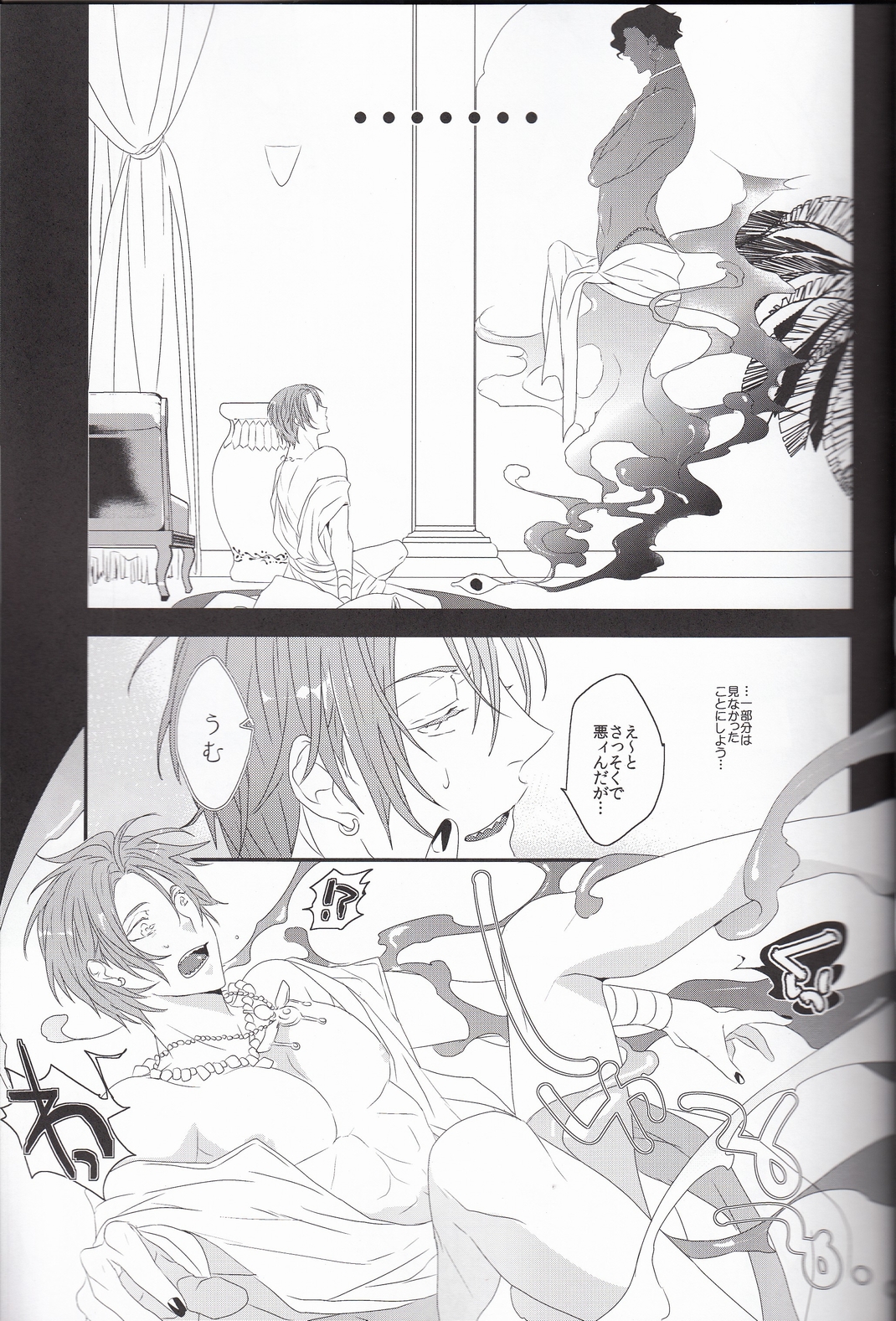 Rin to Ichiya Monogatari Seiteki na Imi de page 8 full