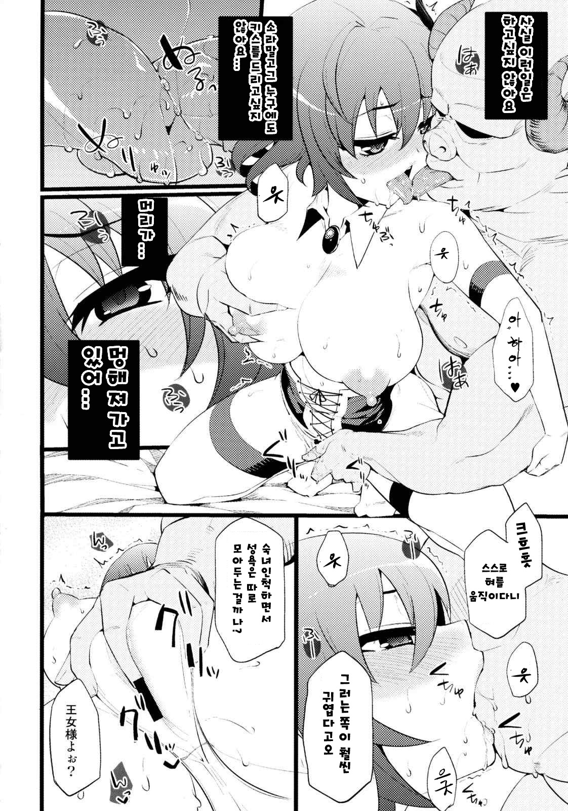 Steph Game page 10 full