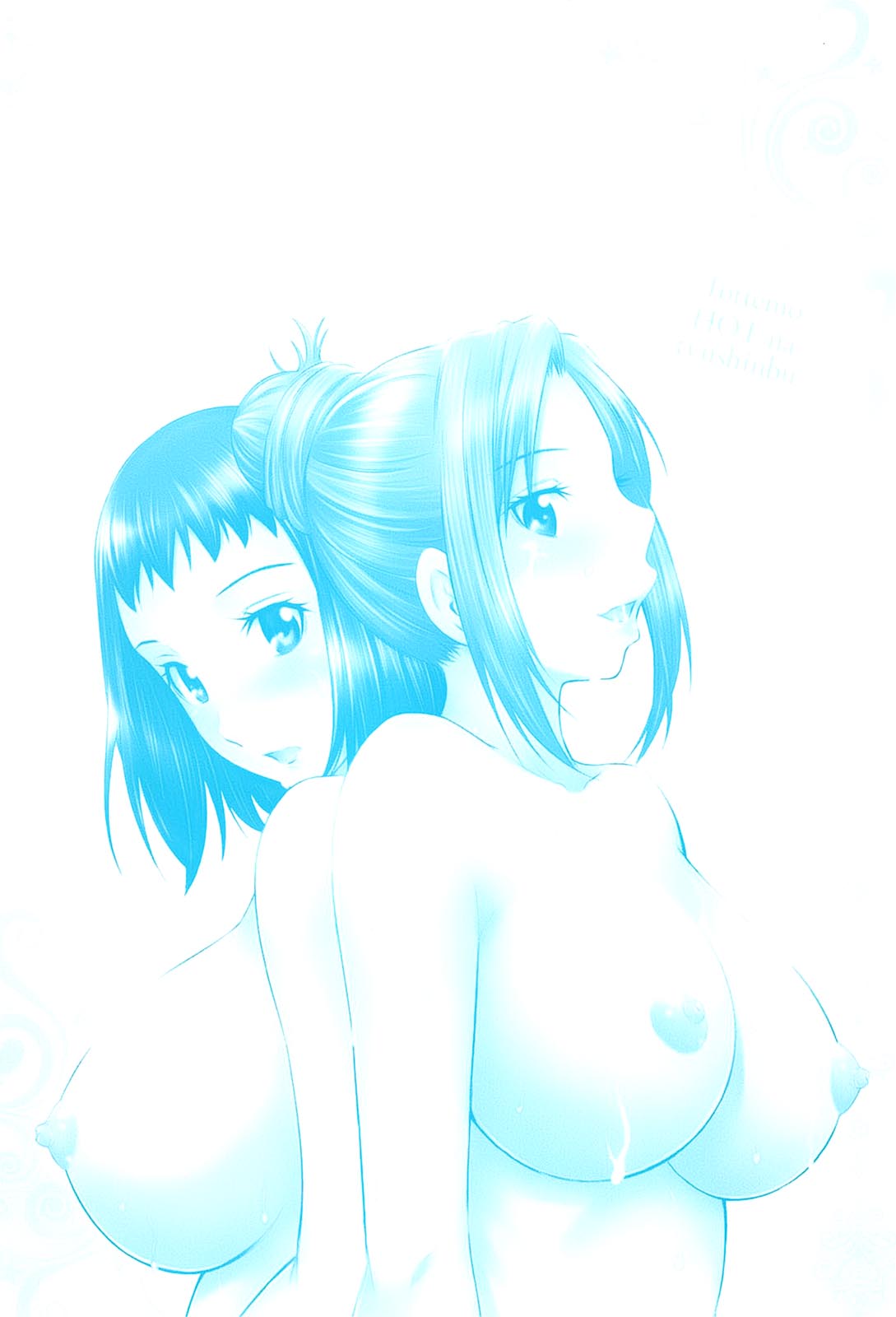 Tottemo Hot na Chuushinbu page 4 full