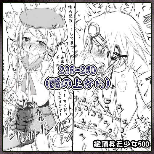Zecchou Shouten Shoujo 500 page 1 full