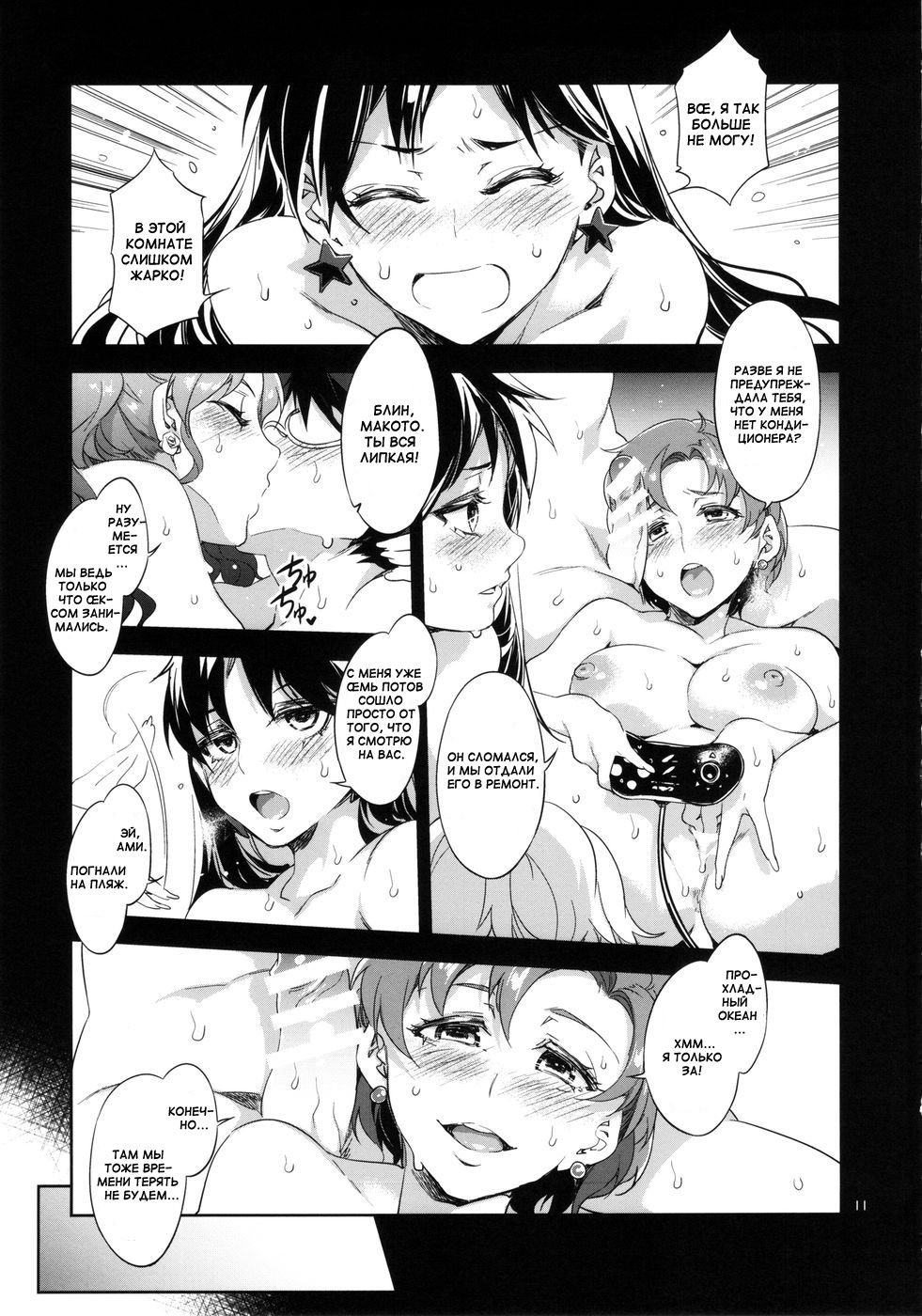 MERCURY SHADOW 5 page 10 full
