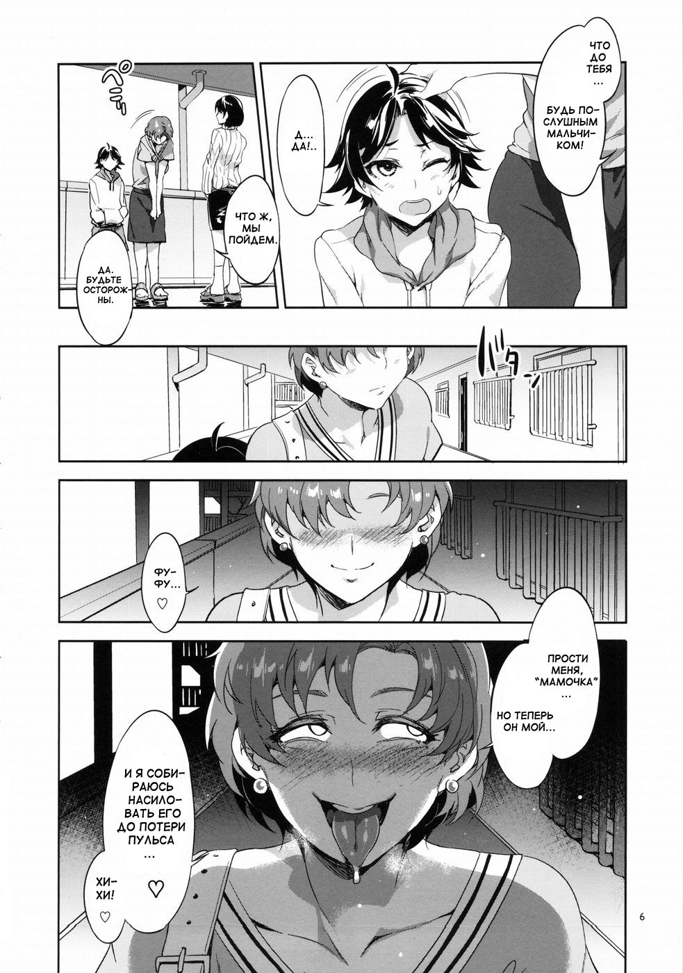 MERCURY SHADOW 5 page 5 full