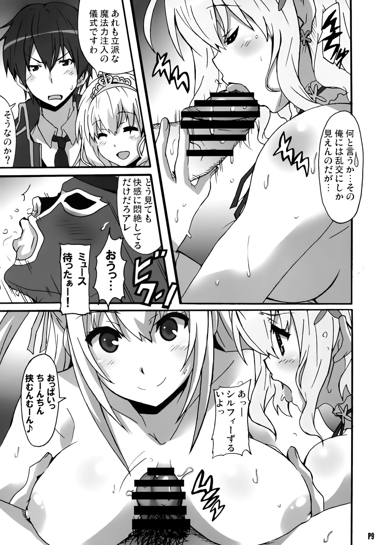 Amagi Magazine page 9 full