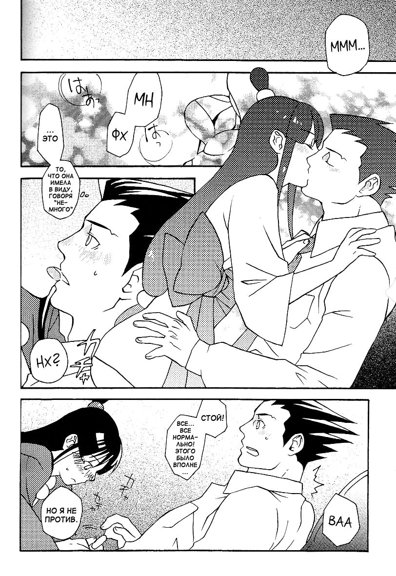 Psychedelic* page 10 full