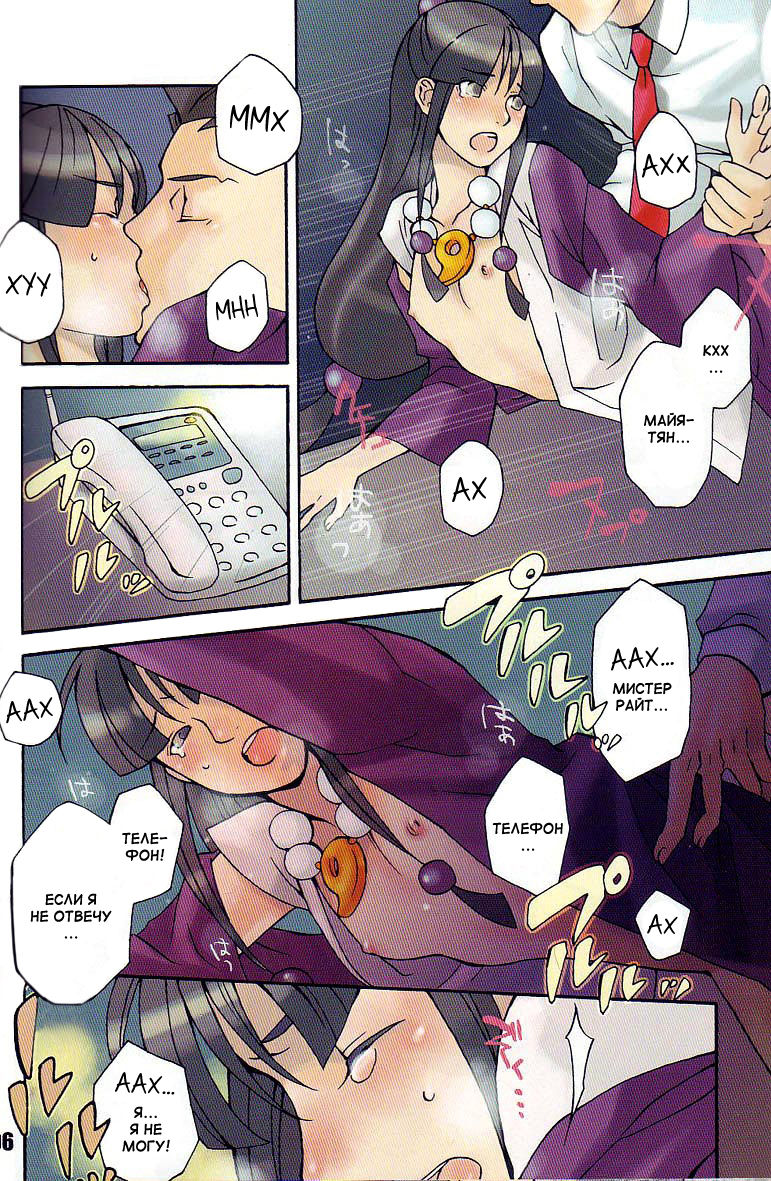 Psychedelic* page 4 full