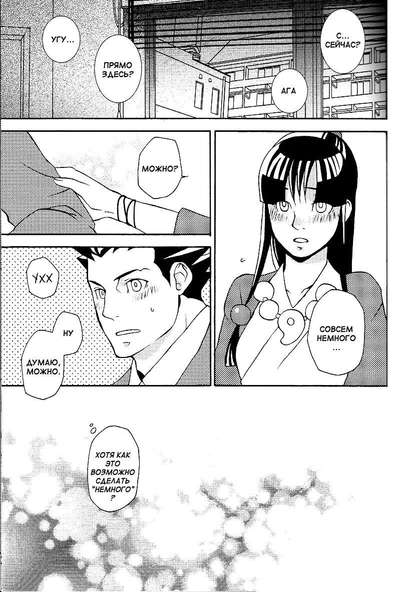 Psychedelic* page 9 full