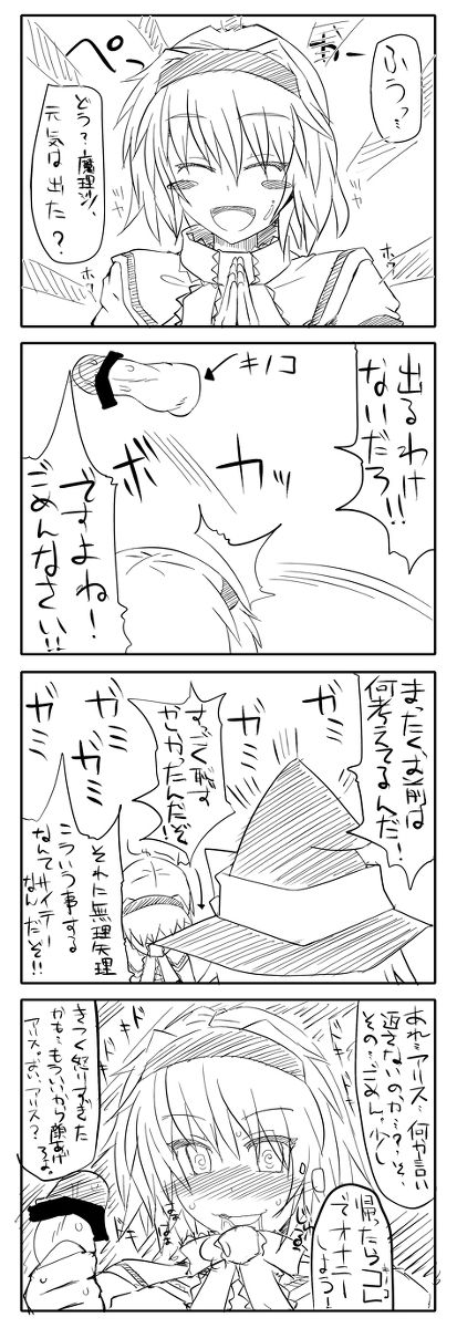 Ganbare Marisa page 7 full