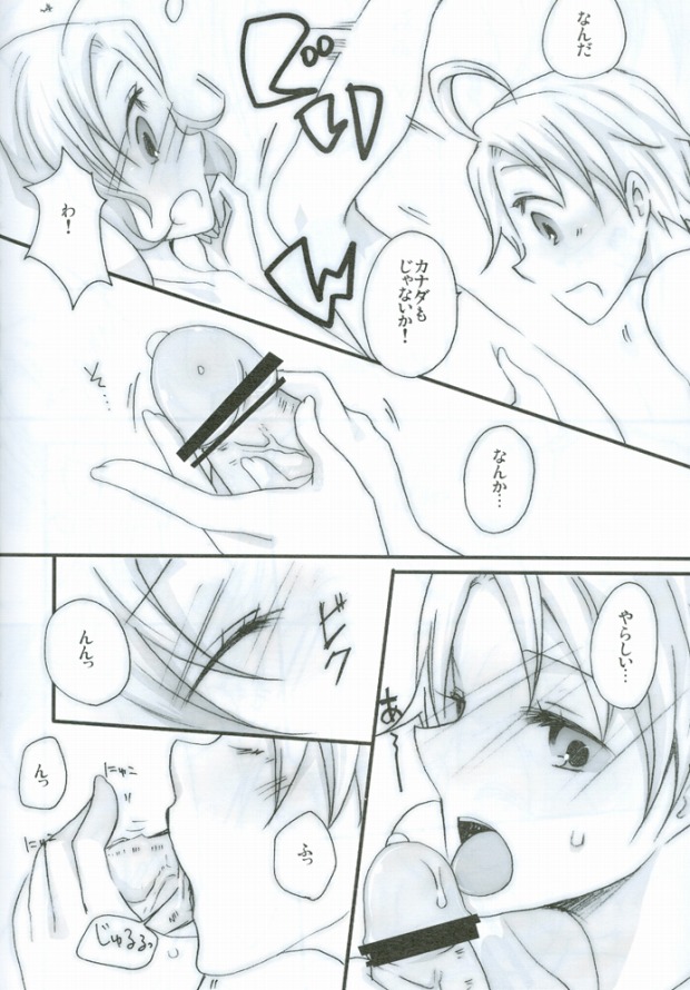 Himitsu no Merika-chan page 7 full