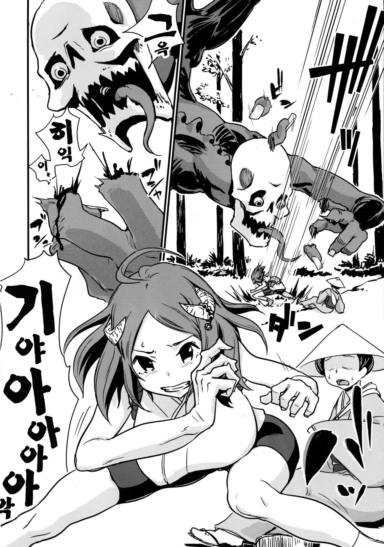 Youkai Chin Man Tan page 10 full