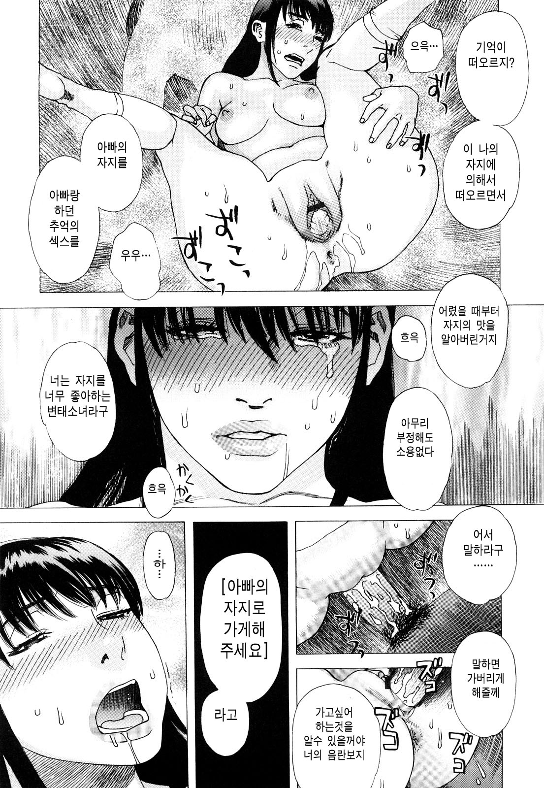Ryouki no Hate -Archaic Angel- Ch. 1-9 page 10 full