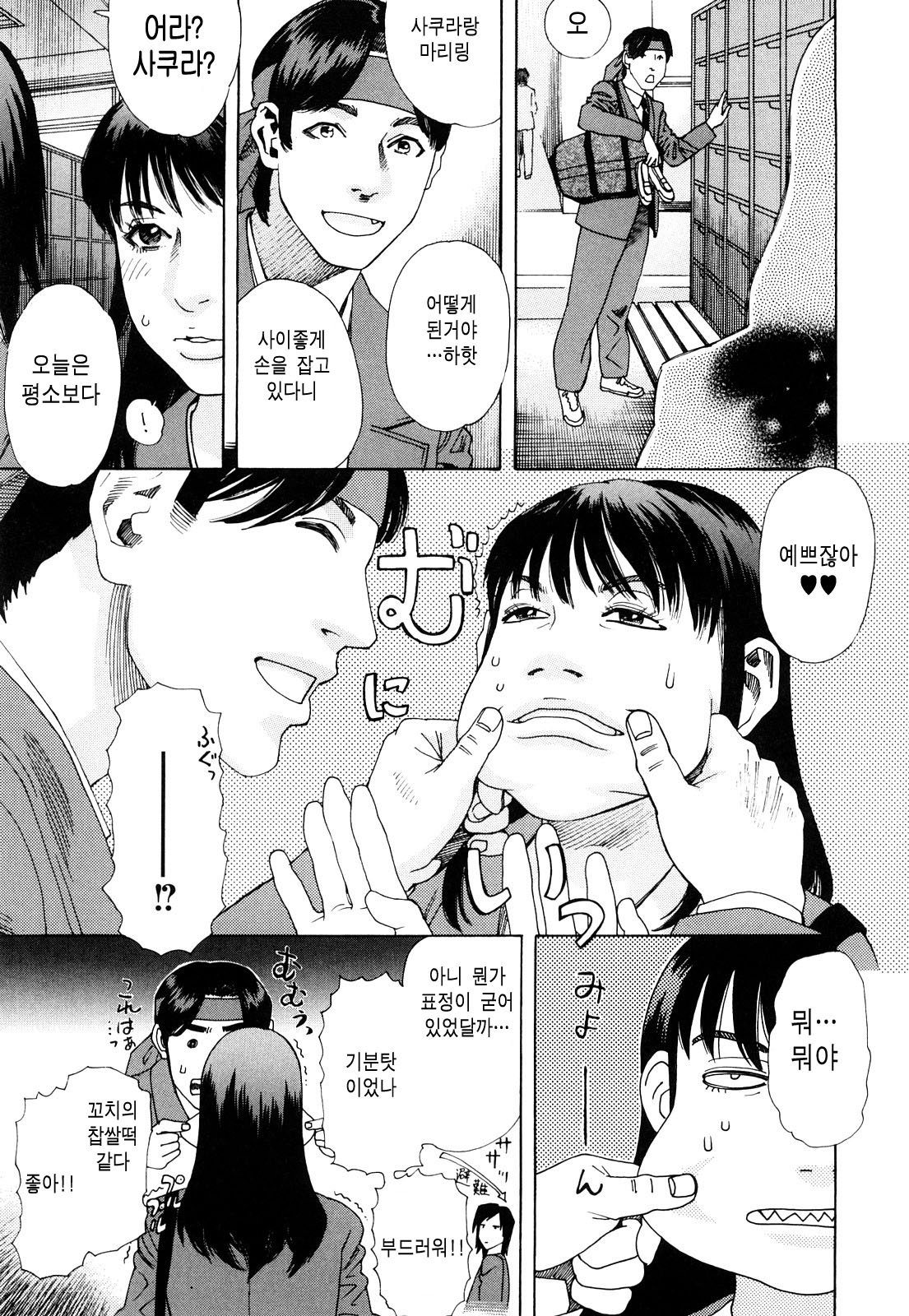Ryouki no Hate -Archaic Angel- Ch. 1-9 page 4 full