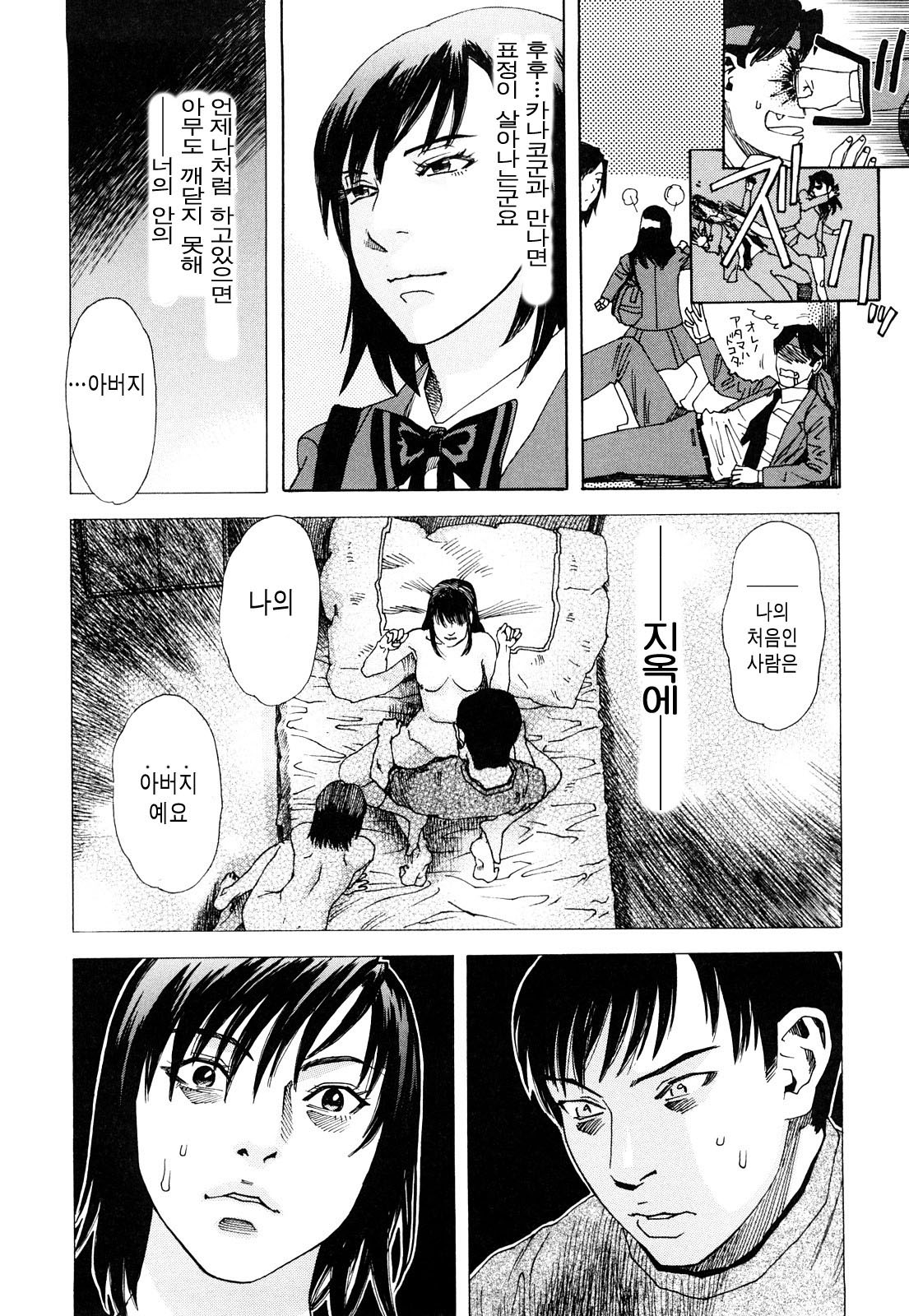 Ryouki no Hate -Archaic Angel- Ch. 1-9 page 5 full