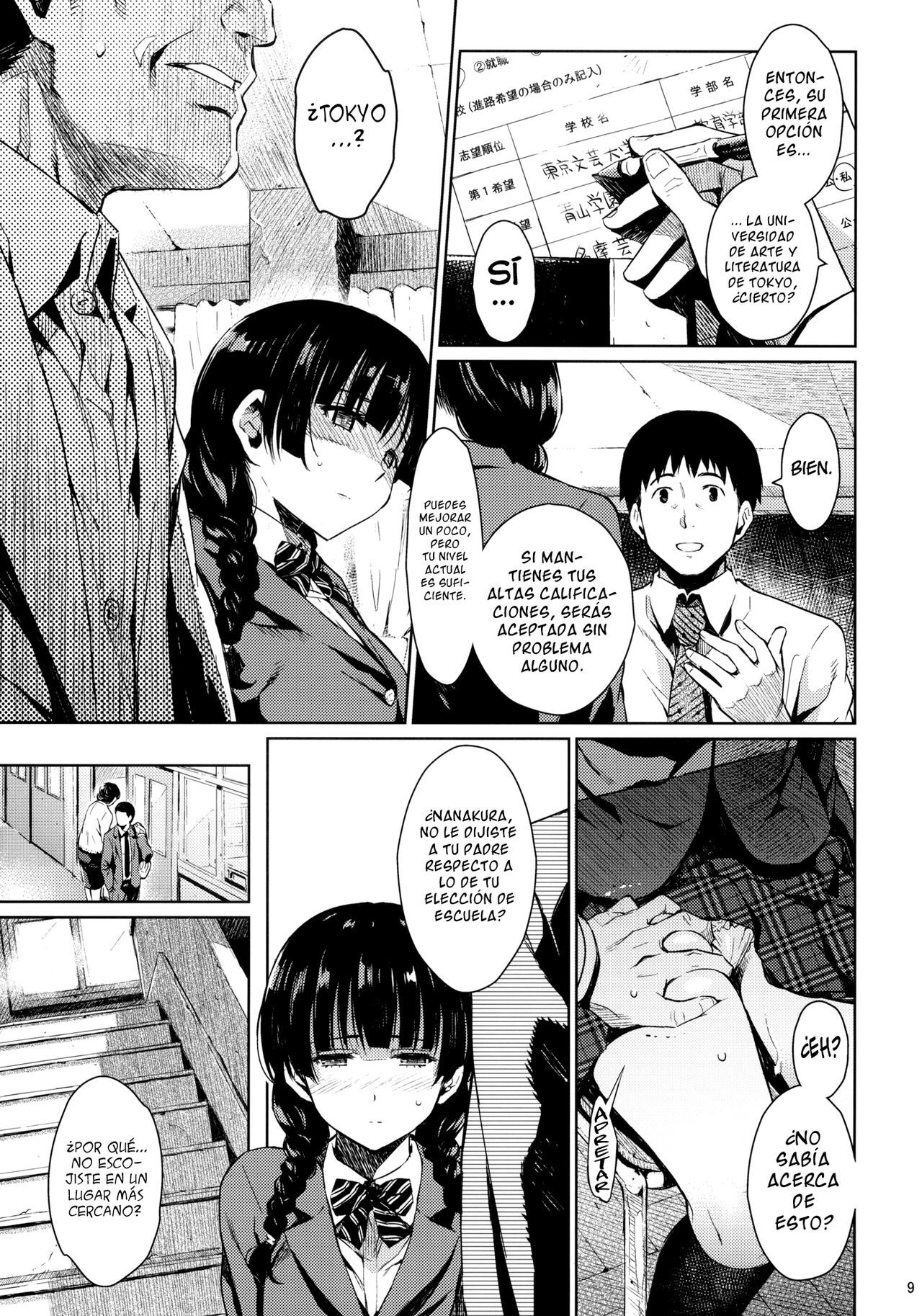 KOWAREMONO page 7 full