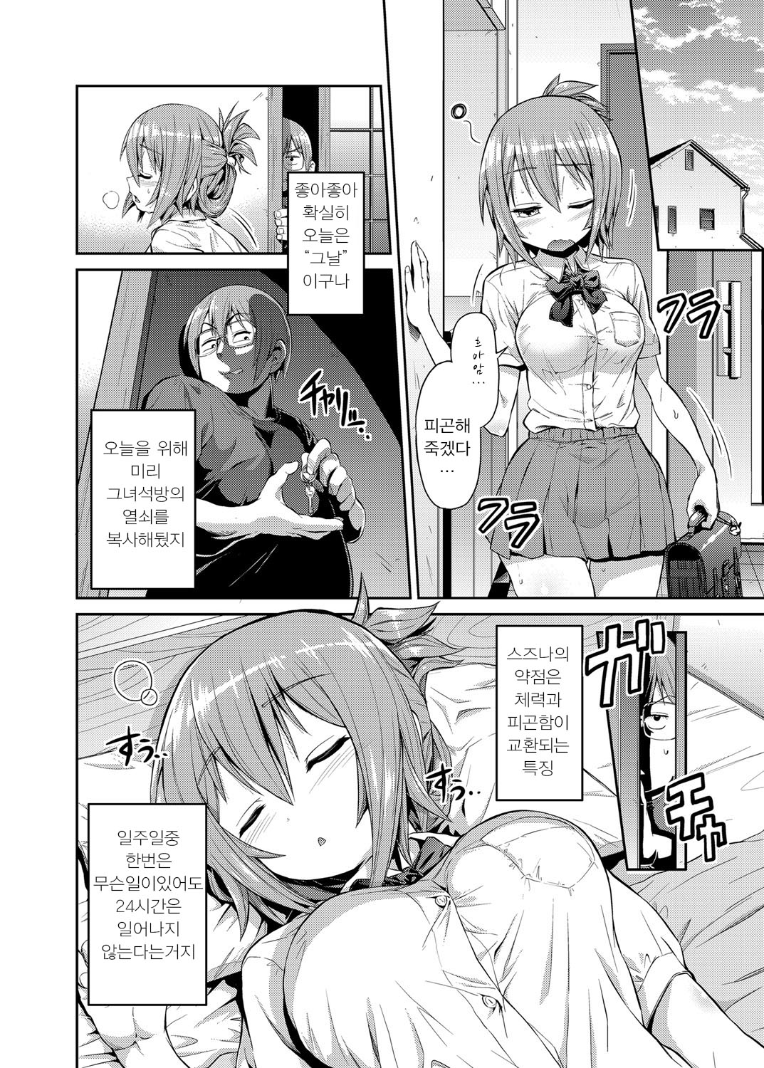 Imouto x Swimming! | Little Sister x Swimming! page 4 full