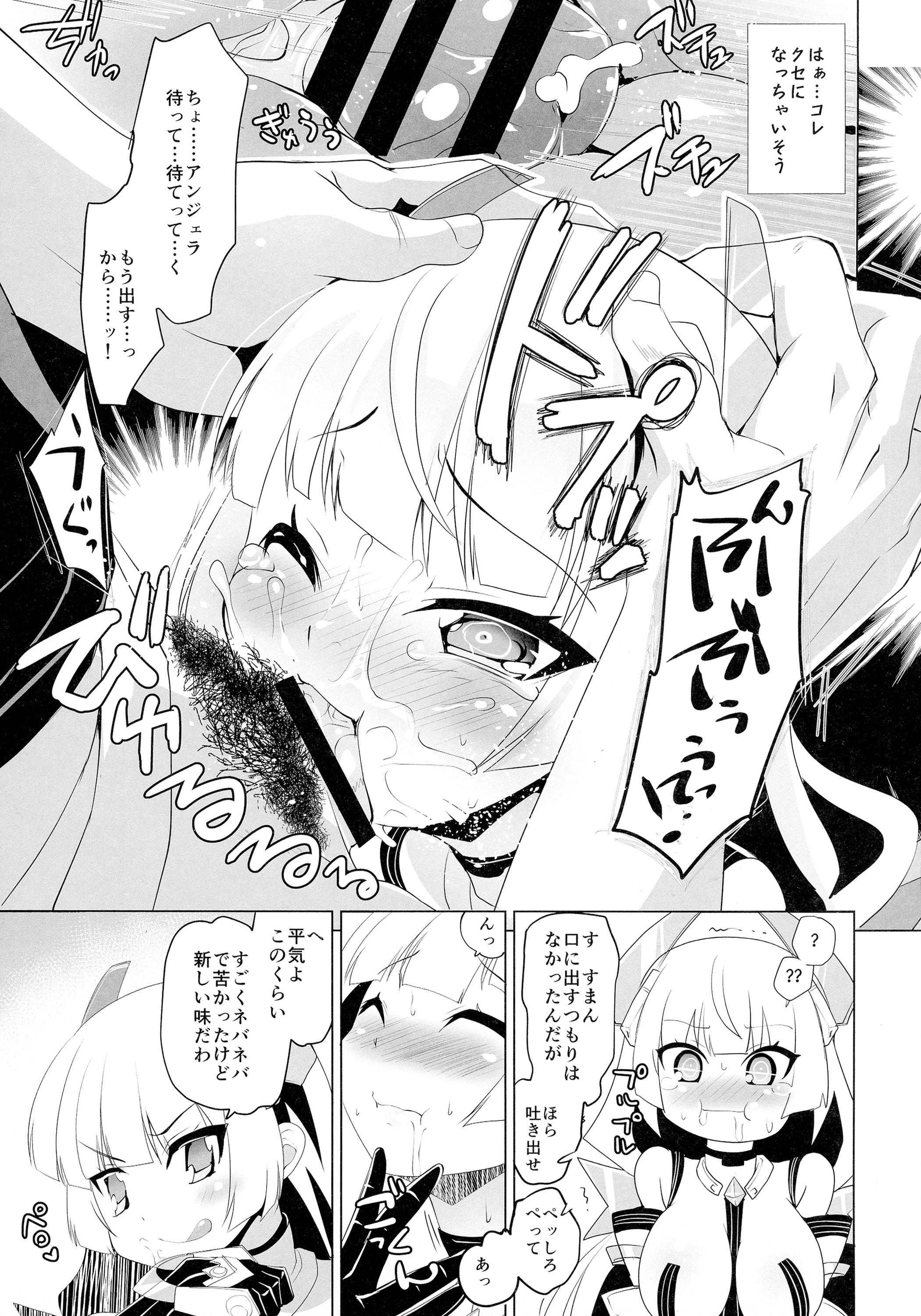 Angela, Soushitsu page 9 full