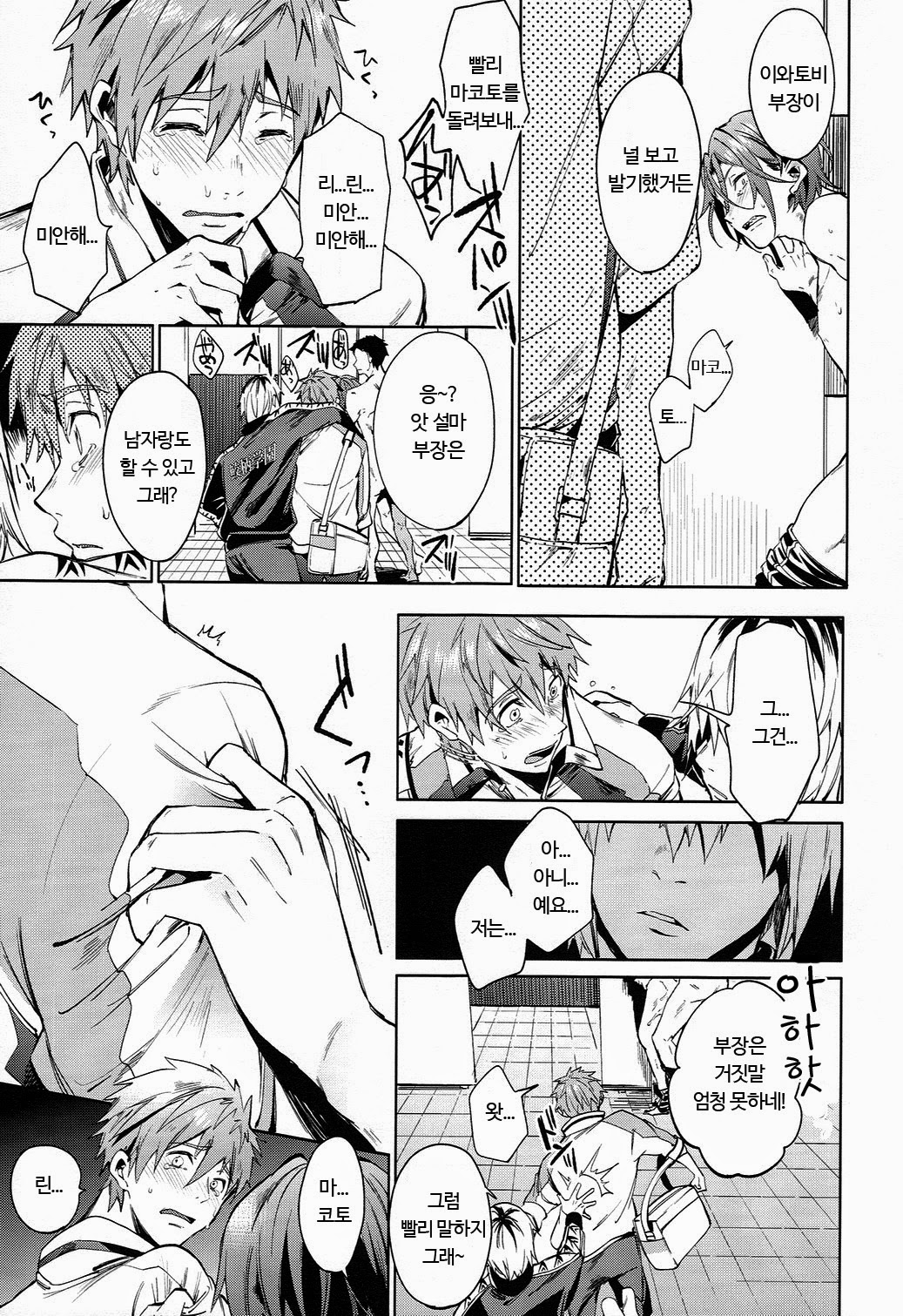 Tomodachi page 10 full