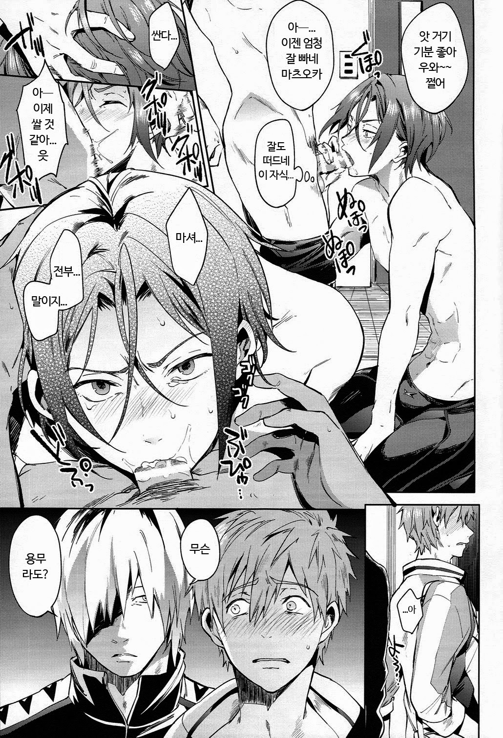Tomodachi page 6 full