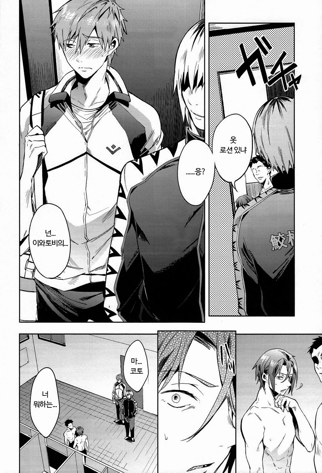 Tomodachi page 7 full