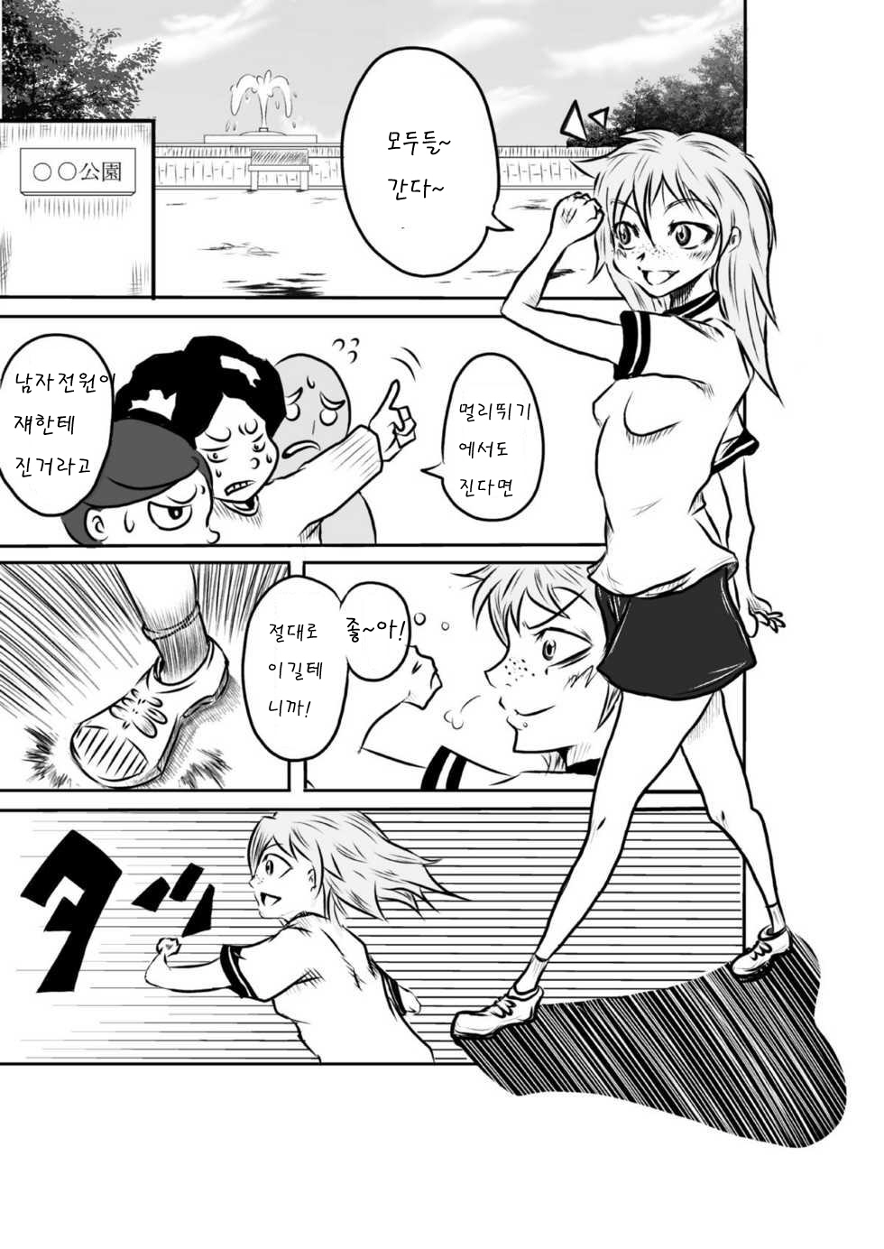 Time Stop: Ore dake no Jikan ~ Joshou 1-2 page 7 full