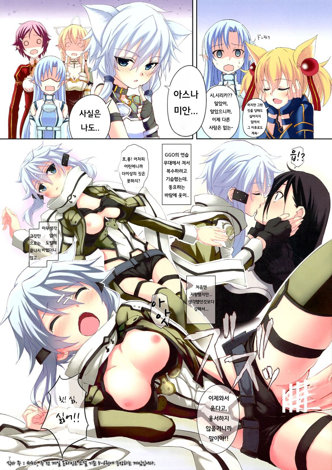 Mad Tea Party page 7 full