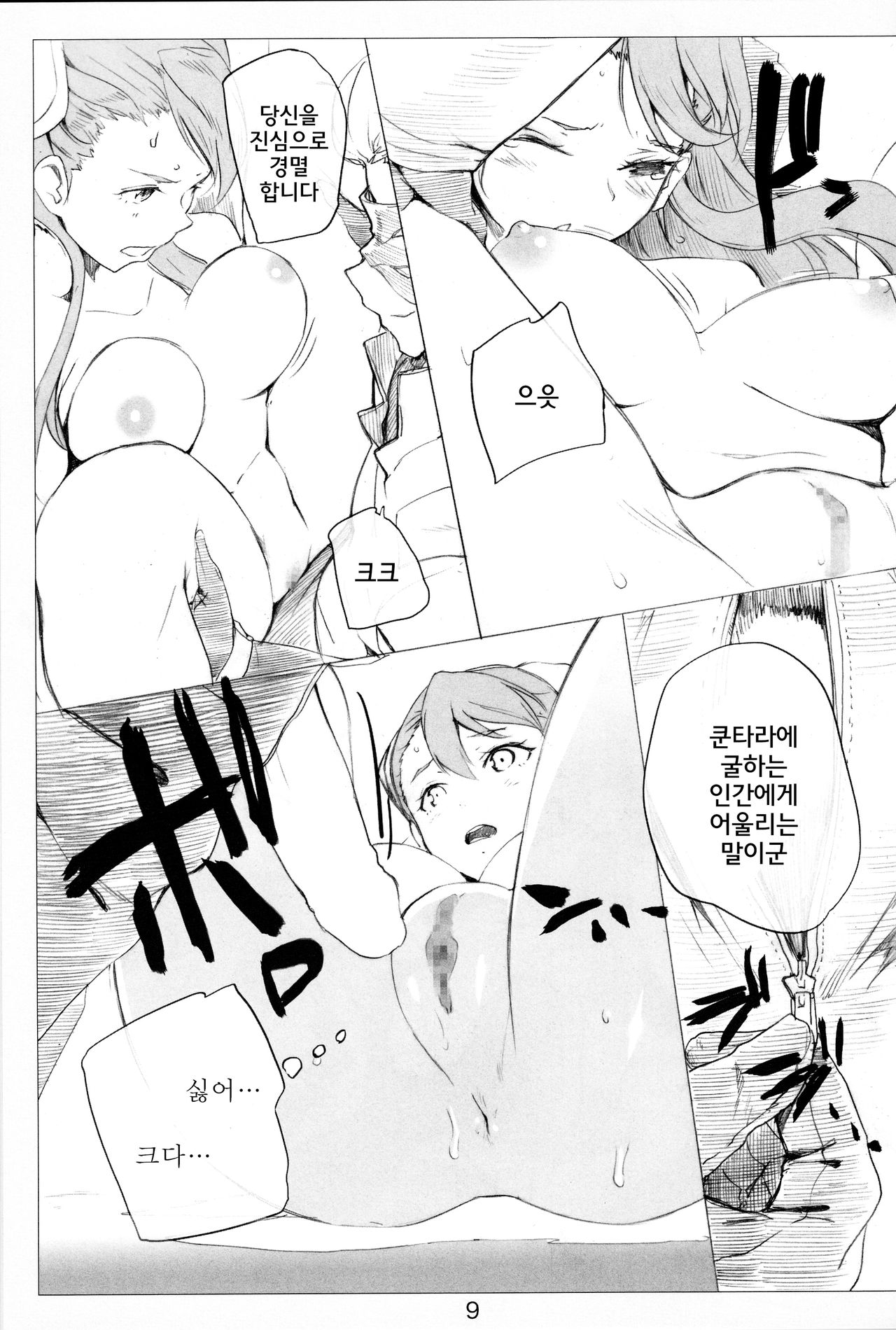 G page 8 full