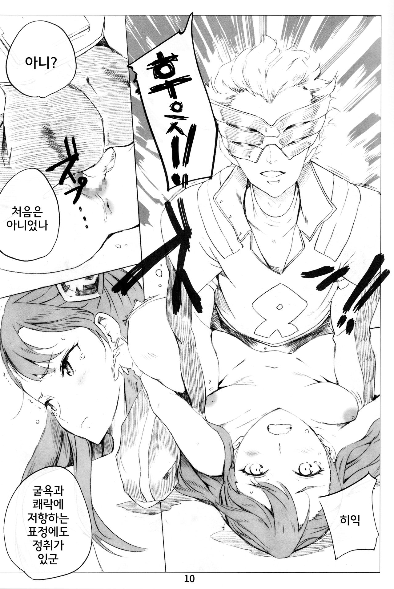 G page 9 full