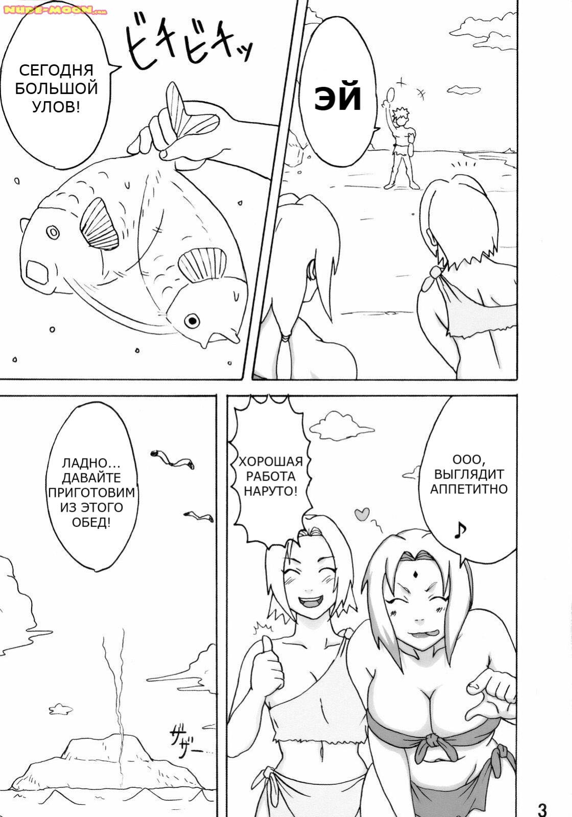 Jungle de Ikou! page 4 full