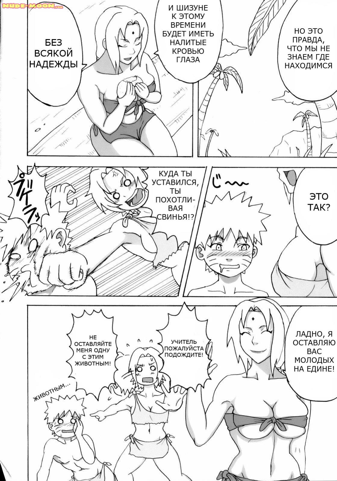 Jungle de Ikou! page 7 full