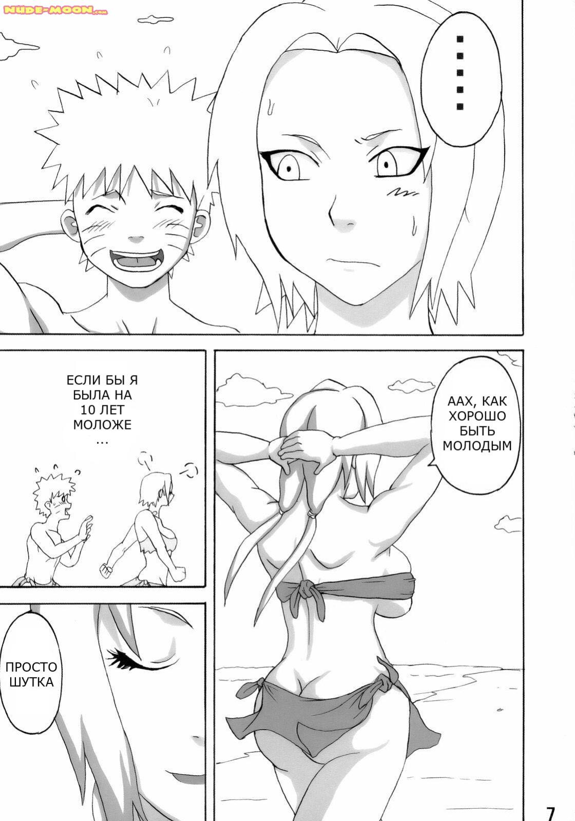Jungle de Ikou! page 8 full