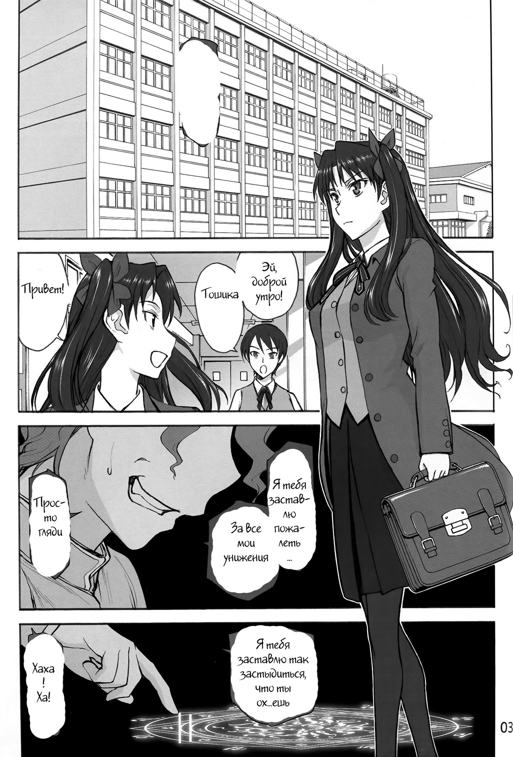 Rinkan Mahou page 2 full