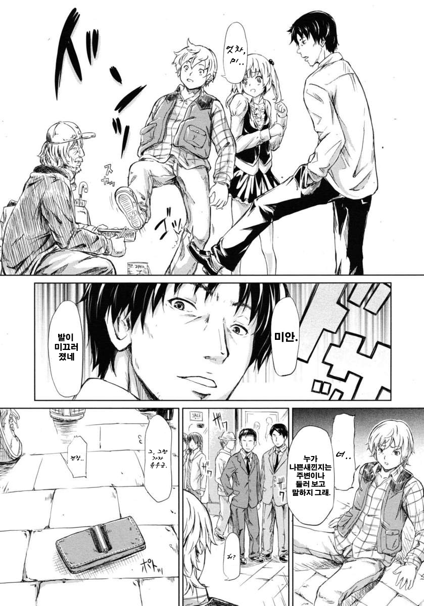 if - Tokei Monogatari page 2 full