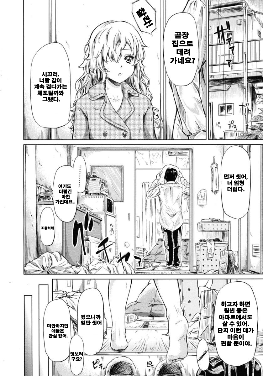 if - Tokei Monogatari page 6 full