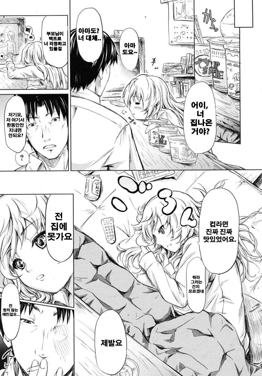 if - Tokei Monogatari page 9 full