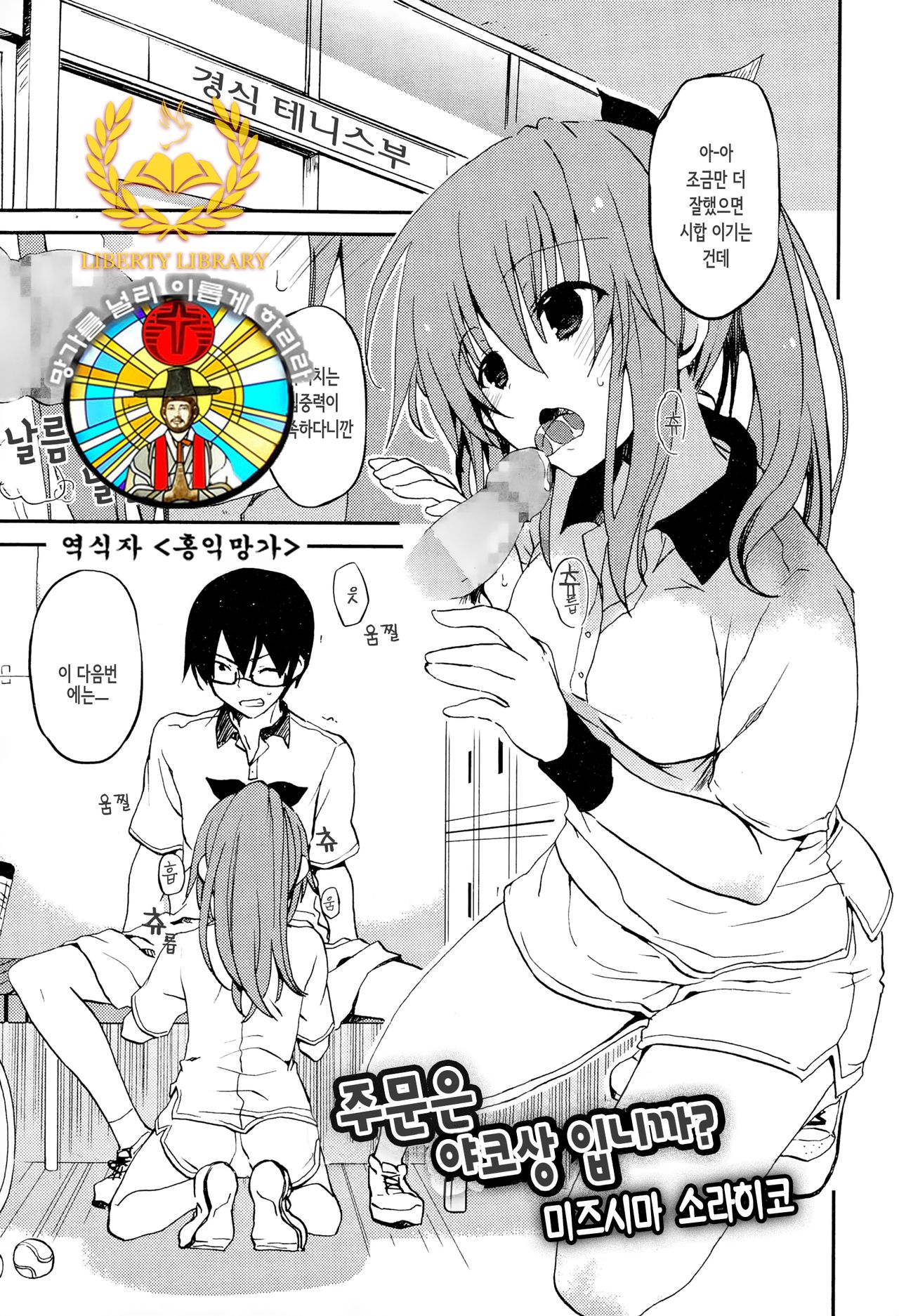 Gochuumon wa Yako-san Desu ka page 1 full