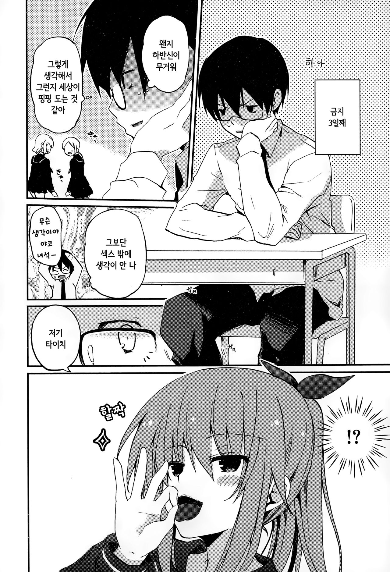 Gochuumon wa Yako-san Desu ka page 5 full