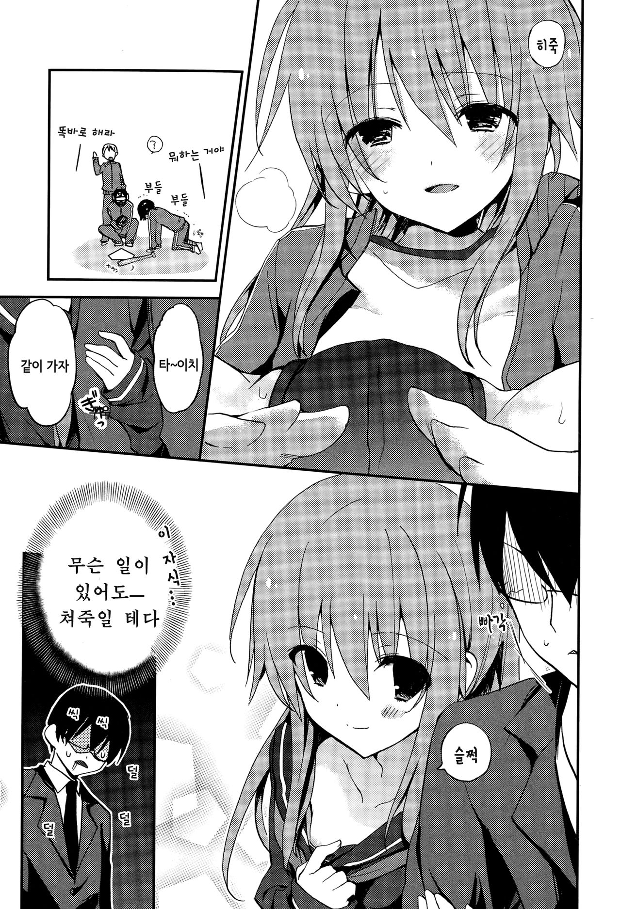 Gochuumon wa Yako-san Desu ka page 8 full