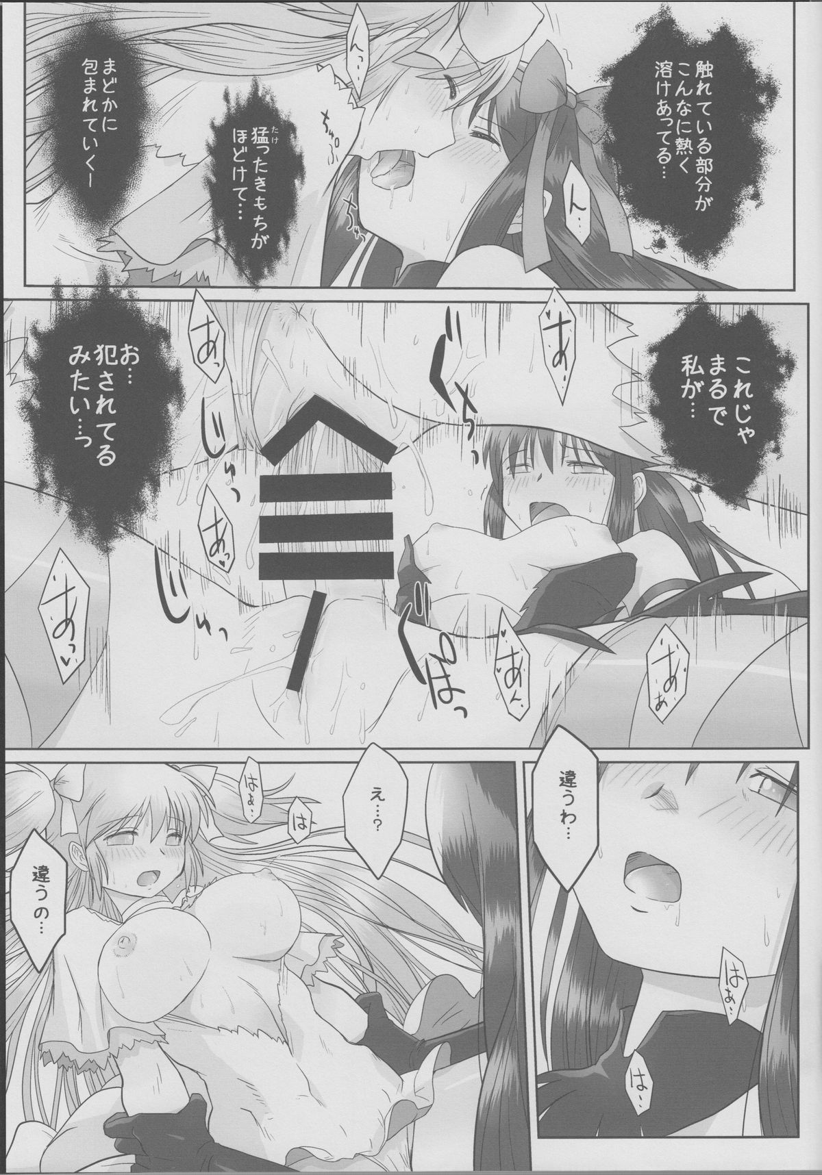 Like An Angel. Like A Devil. "B" page 6 full