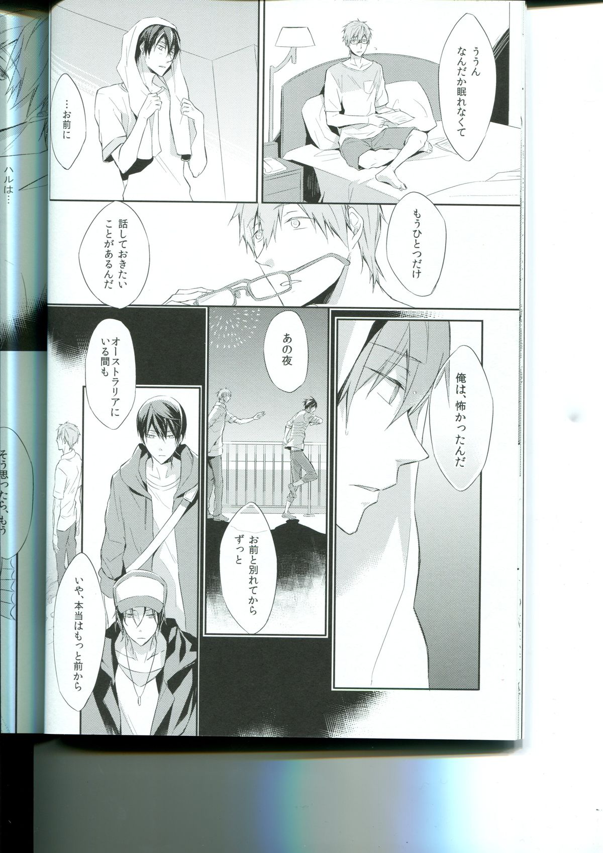 Tenohira no Blue Star page 10 full