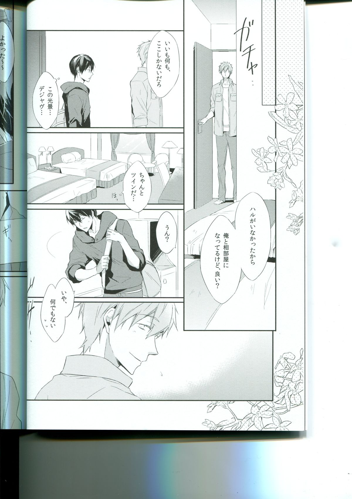 Tenohira no Blue Star page 4 full
