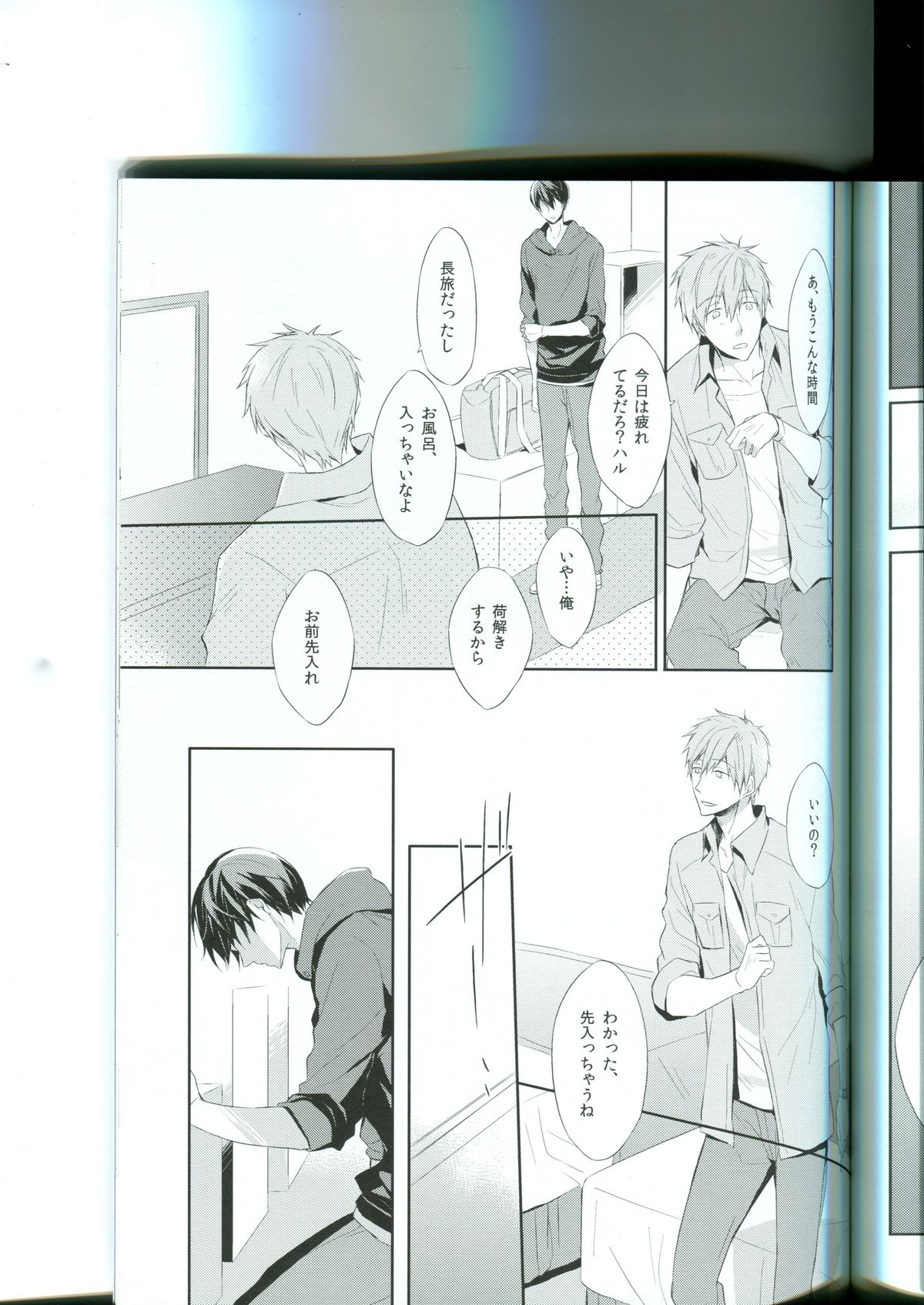 Tenohira no Blue Star page 7 full