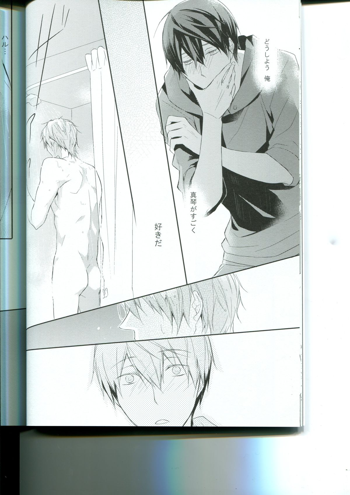 Tenohira no Blue Star page 8 full