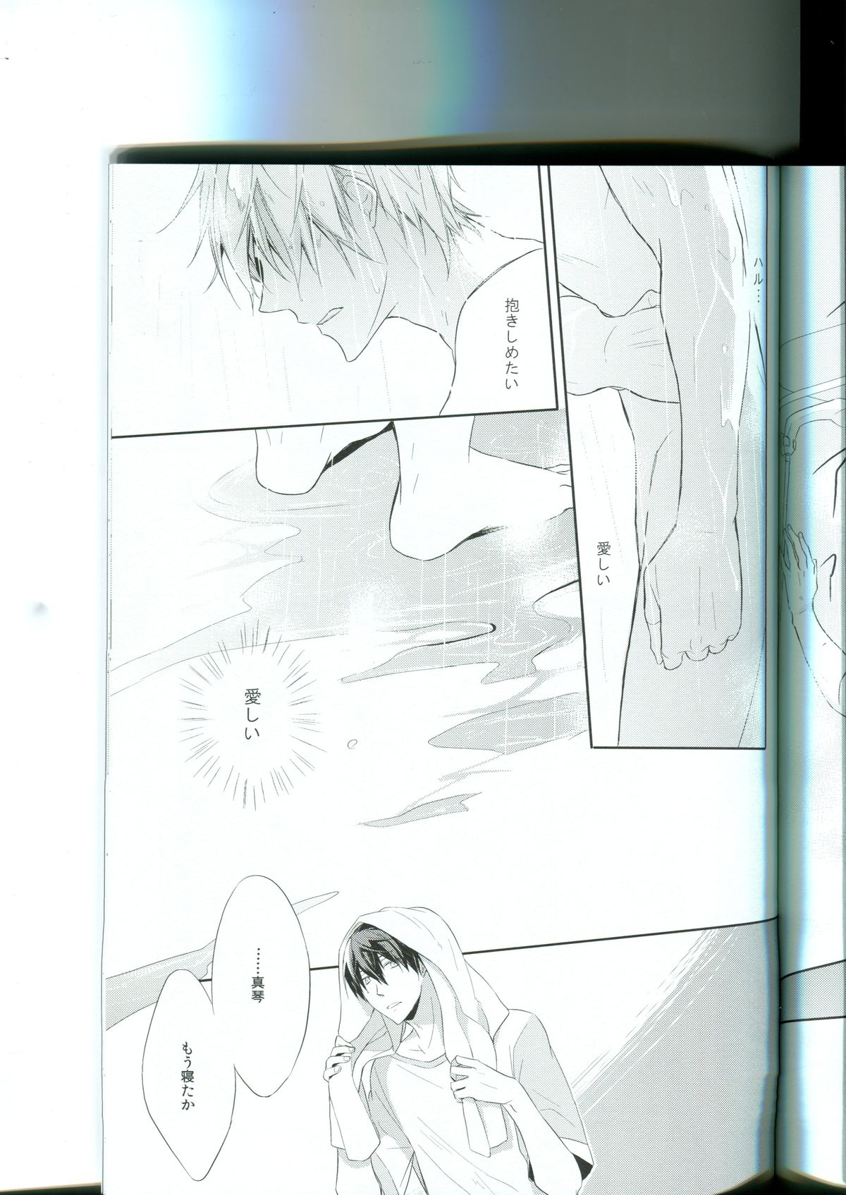 Tenohira no Blue Star page 9 full