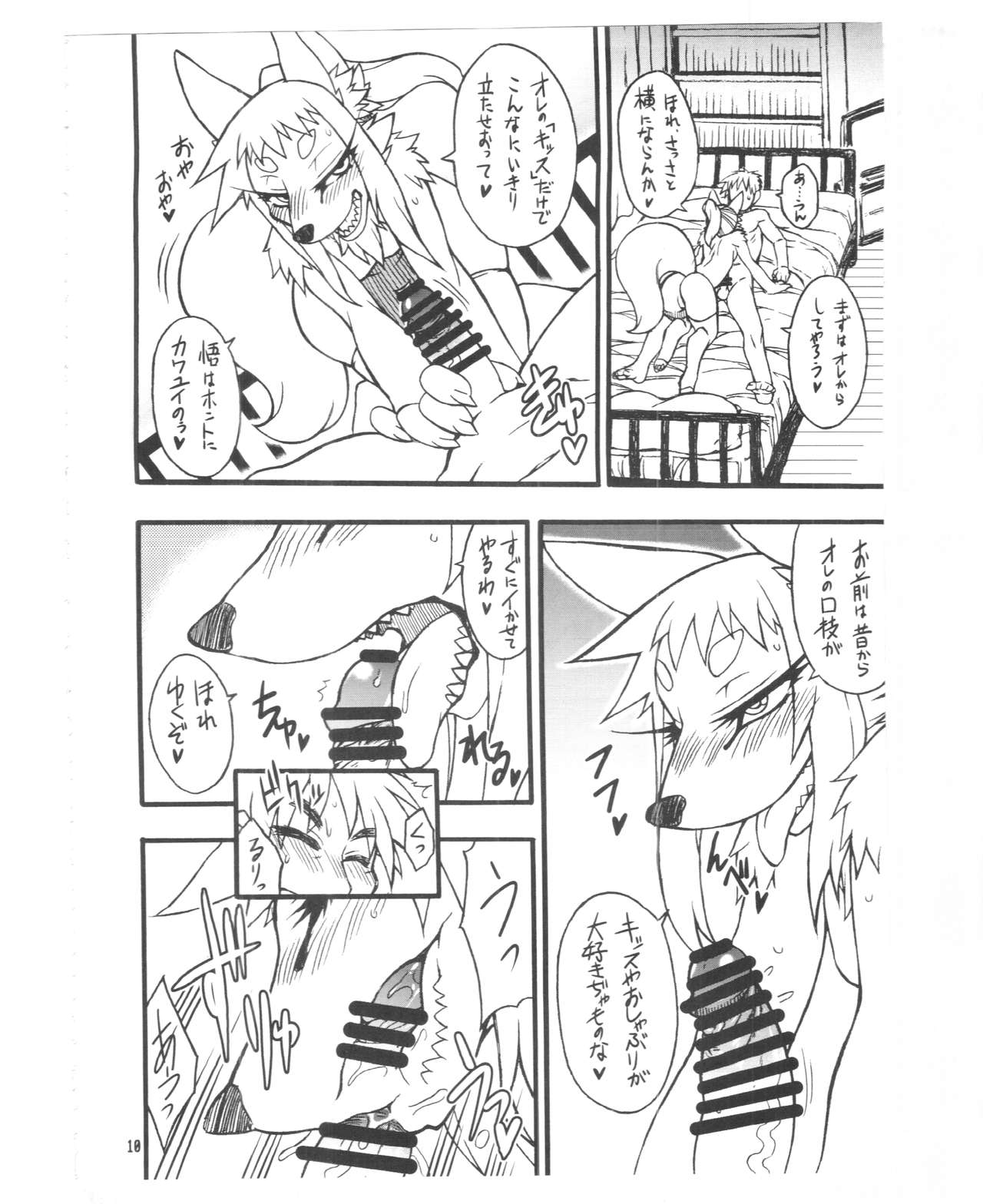 Kemokko Lovers 5 page 8 full