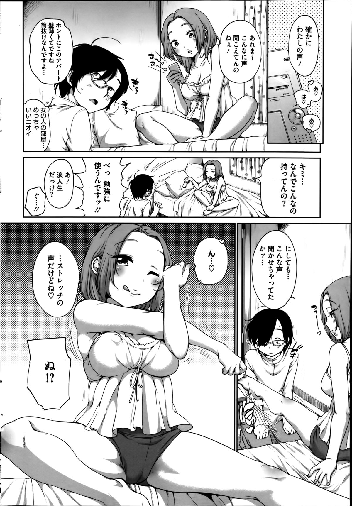 PinkKnock Ch.1-3 page 4 full