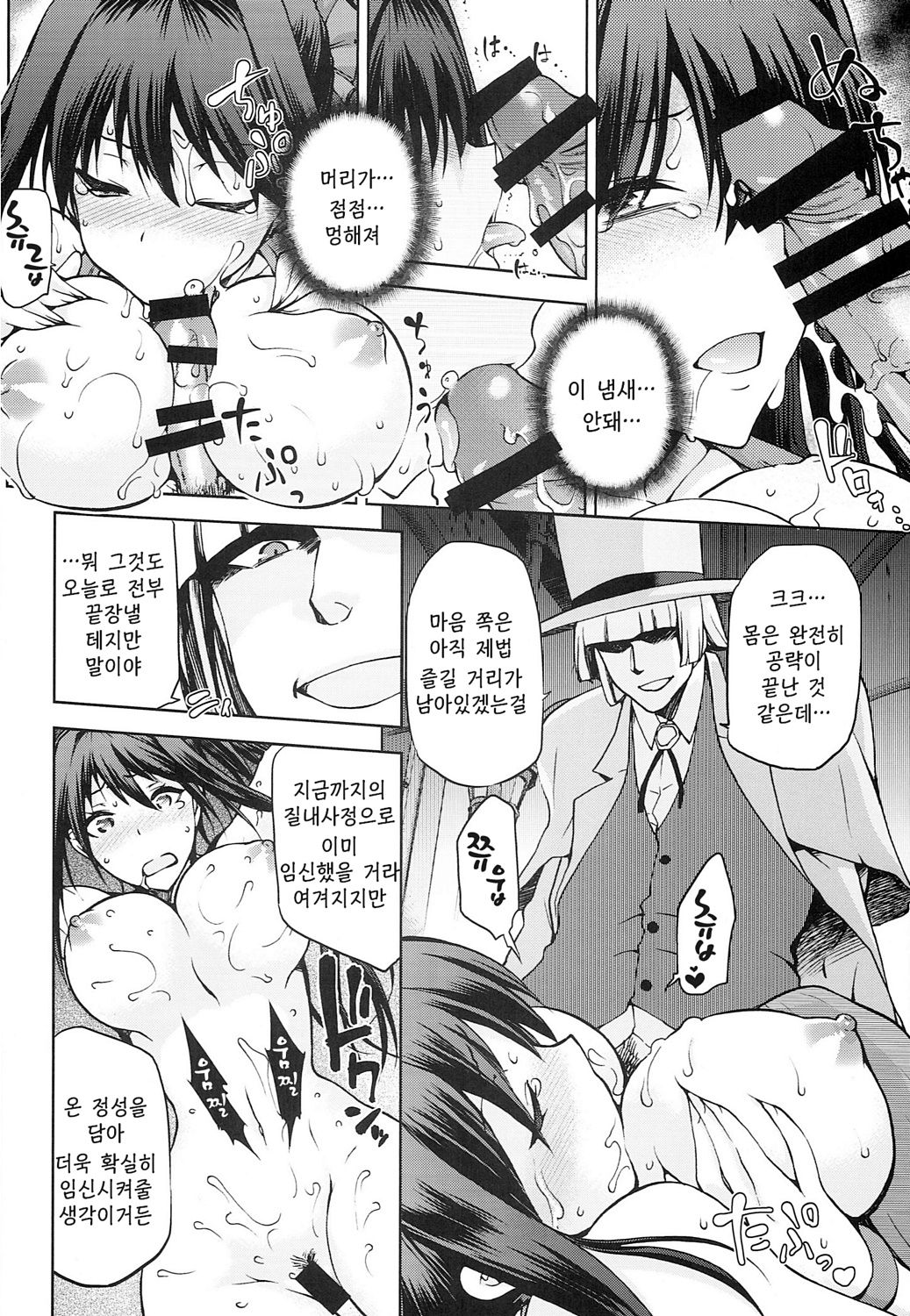 Aoko BLUE5 Kouhen page 4 full